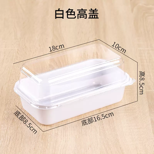 Yusenyi Japanese cake Chinese box box Swiss roll packaged and cut into pieces baked peach pastry packaging box rolled pastry packaging box white high lid 1 piece white high lid 100 sets