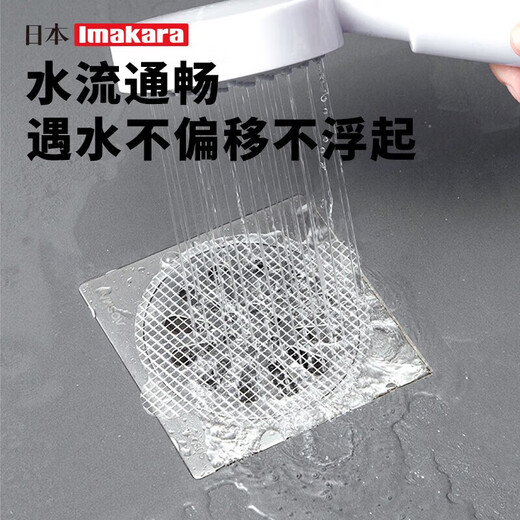 Imakara Japanese bathroom toilet sewer floor drain stickers for washing dishes and vegetables, kitchen sink and sink filter, insect-proof and odor-proof, upgraded round shape, 10 pieces, good viscosity, no glue left