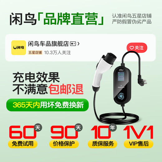 XIANNIAO car charger 3.5KW new energy charging gun electric car charger home portable charging pile suitable for BYD Tesla Aion Ideal Zero Run Galaxy 3.5KW National Standard 8A/16A two-speed switching - 10 meters NIO Krypton GAC Xpeng Changan Deep Blue Seagull Euler Wuling Hongguang mini