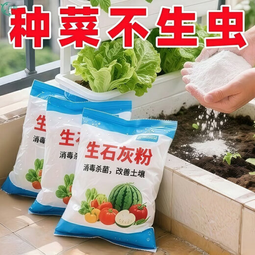Yusenyi Vegetable Growing Quicklime Powder Disinfection Insecticide and Repellent Desiccant Improve Water Quality Improve Soil Mildew and Disease Prevention Quicklime Powder 20Jin Jin is equal to 0.5kg