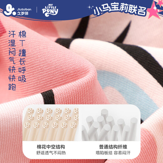 Jiu Suiban My Little Pony co-branded children's T-shirt random blind box girls Class A stretch cotton moisture-absorbent breathable short-sleeved top