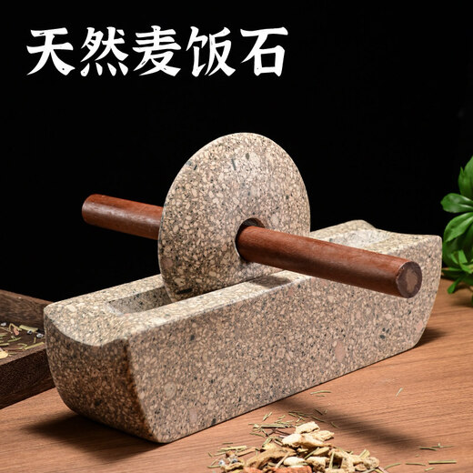 Tuojin imported high-quality medical stone grinder from Germany, traditional Chinese medicine grinder, medicine roller, medicine ship stone, medicine twister, groove tool stone, fine polished medical stone roller, diameter 30 cm (smooth sailing)