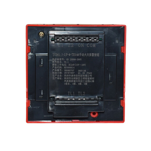 Taihe An hand alarm J-SJP-M-TX3140/3142 manual fire alarm button hand alarm 3142 button J-SJP-M-TX3142 new second line