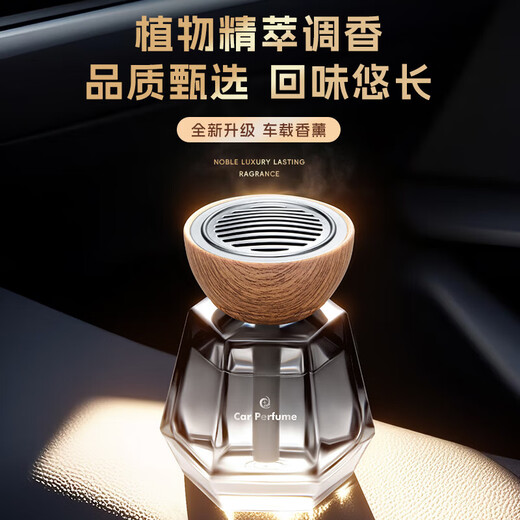 Yuanzu car aromatherapy car perfume glass ornaments long-lasting light fragrance purify the air to remove odor tea fragrance gardenia 120ml oriental gardenia