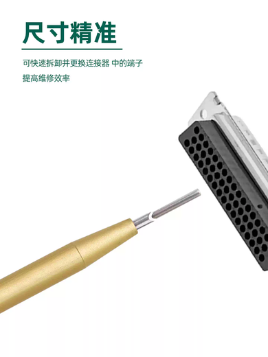 Dashinsen needle remover Harding DB9 plug Dsub connector Harting 5A cold-pressed pin terminal wire taker TL08 suitable for 5A terminal DXS-Dsub