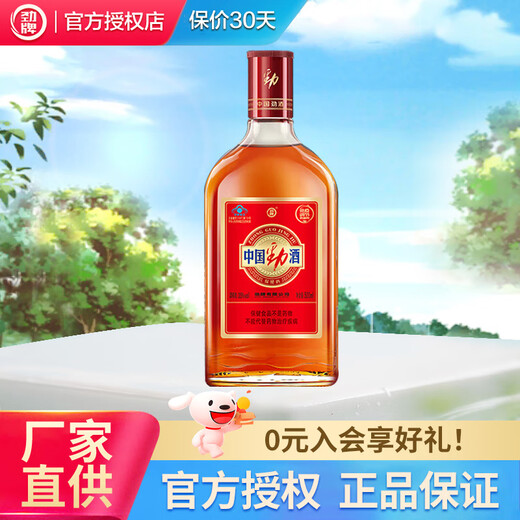 Jin brand Jinjiu 680ml/500 single bottle gift box health wine 35 degrees 500mL 1 bottle Jinjiu