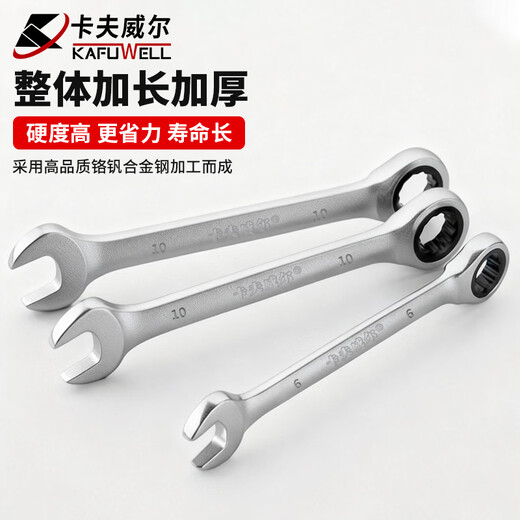 Kraftwell ratchet wrench, fast and labor-saving ratchet wrench, plum blossom open end wrench, WR5008H