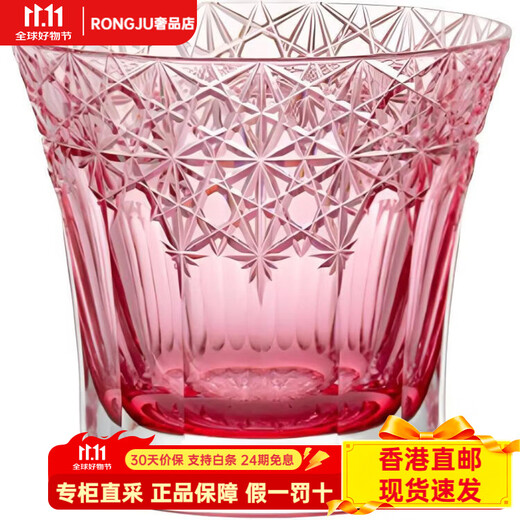 KAGAMI glass light luxury style Edo Kiriko dream color red 270ml red 270ml