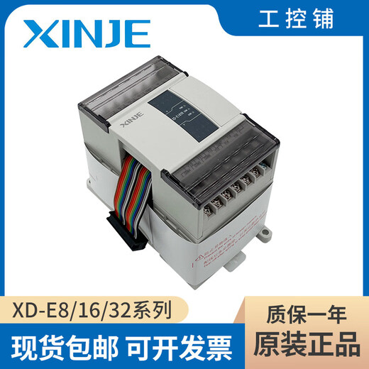 Xinjie module XD-E8X/E8YR/E8YT/E16X/E16YR/E16YT/E32X/E32YR/E XD-E16X