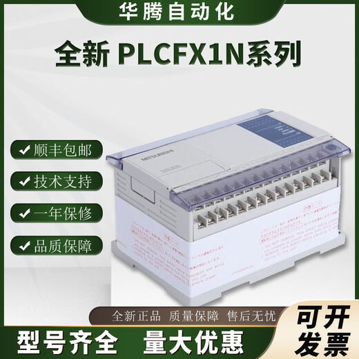 Original Mitsubishi programmable controller PLCFX1N-14MR/MT 24 40 60MR/MT-001 fully compatible with Taiwan version FX1N14MR-001