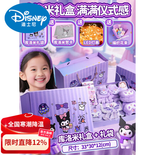 Disney ten-year-old girl's birthday gift is high-end and practical 10 children 7 primary school students 8 New Year's Day 6 toys 5 Cross New Year Winter Warm Sun H 316 thermos cup 650ml + scarf + gloves +