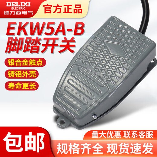 Delixi foot switch foot-operated EKW5A-B core with wire pedal controller 220v punch self-reset 2 pieces