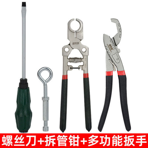 Fantasy floor heating water distributor multi-function special wrench floor heating cleaning water distributor screw multi-function wrench tool set new wrench + new pipe removal pliers + screws