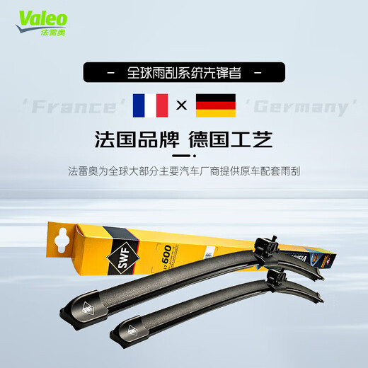 Valeo (VALEO) SWF wiper blade boneless wiper for BMW 5 Series BMW 525 528 530 535 540 520