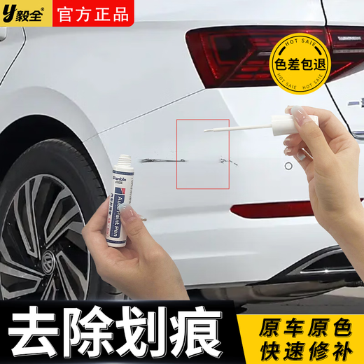 Yiquan touch-up pen, car-specific pearl white black scratch deep repair artifact, paint scratch point original paint pen, silver touch-up pen, free sandpaper