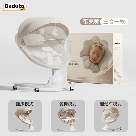 Badotong electric baby rocking chair to coax the baby, 0-3 years old dining chair cradle to coax the baby to sleep, newborn baby meeting gift, high-end
