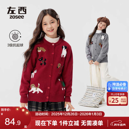 Zuoxi Girls Sweater Cardigan Autumn and Winter Children's 2025 New Big Girl Red Knitted Jacket Red 160