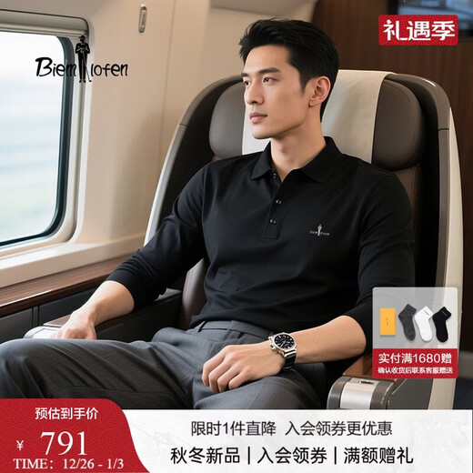 Biyinlefen Dry Pique 2025 Autumn New Men's Skin Friendly Elastic Soft Texture Lapel Long Sleeve POLO Shirt