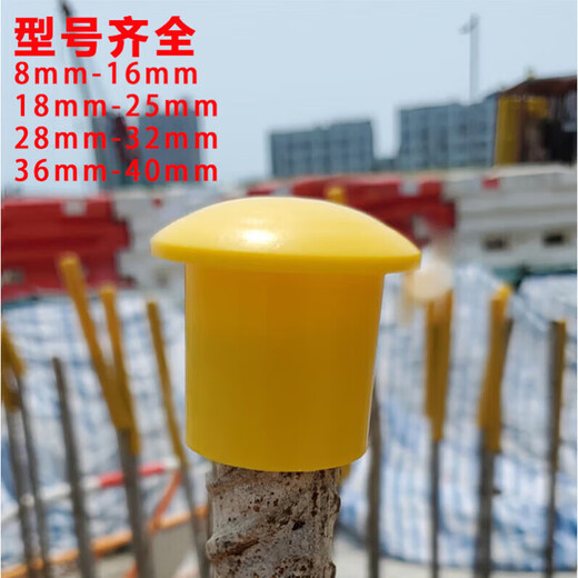 Hejiangong Steel Mushroom Cap Steel Pipe Plug Rebar Wire Head Protective Sleeve Threaded Rebar Protective Cap Mushroom Cap Steel Pipe 18-816 Steel Bar Selection 500 Pieces Red and Yellow Colors Random