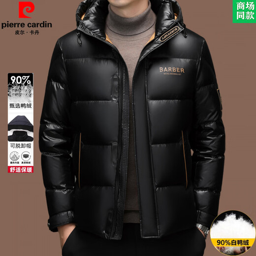 皮尔卡丹（pierre cardin）高端大牌羽绒服男士2025新款白鸭绒加厚保暖可脱帽抗寒休闲外套 黑色【白鸭绒羽绒服】 XL 175（建议体重140-160斤）
