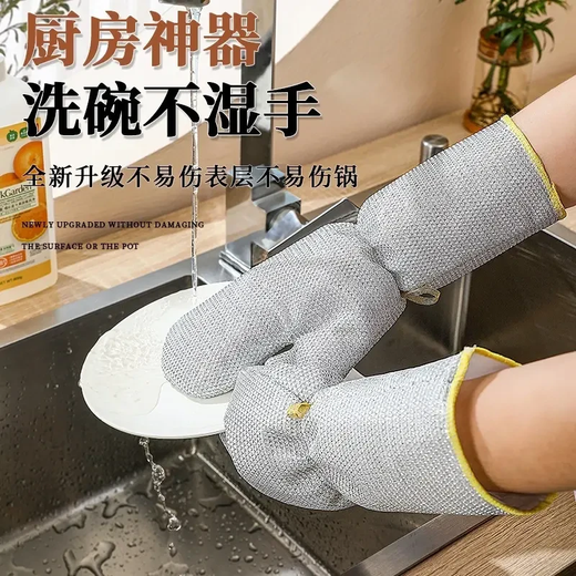 Newly upgraded, longer and thicker wire dishwashing gloves, multi-functional pot and dishwashing gloves, high temperature resistant and waterproof gloves, 4-pack of extra length & double-layer insulation, anti-scalding/waterproof and oil-proof, dishwashing hand protection