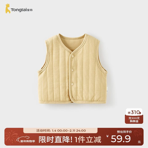 Tongtai (TONGTAI) baby vest autumn and winter pure cotton quilted men's and women's baby clothes vest vest vest top yellow 66cm