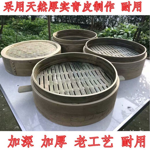 Purely handmade all green leather glue-free bamboo bamboo woven rural steamed buns deepened bamboo cage drawer bamboo steamer household steamer 73cm single grid or single lid holds 60 button bowls