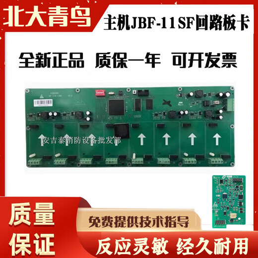 Beida Jade Bird new daughter card label/LASV4 high configuration host JBF-11SF circuit board new 8-way motherboard JBF-11SF--LA8D