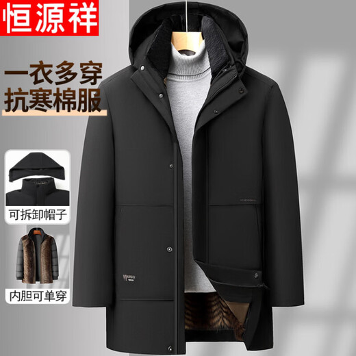 Hengyuanxiang Dad's Winter Cotton Coat Jacket Men's Velvet Thickened Warm Hat Liner Removable Middle-aged and Elderly Cotton Clothes