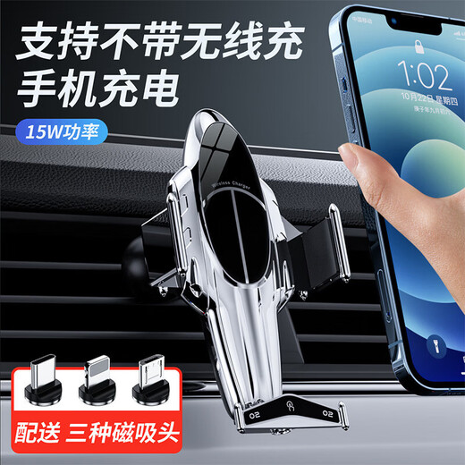 Shantou Lincun's new magic clip air outlet smart car wireless charger bracket navigation rechargeable bracket car supplies silver (without suction cup)
