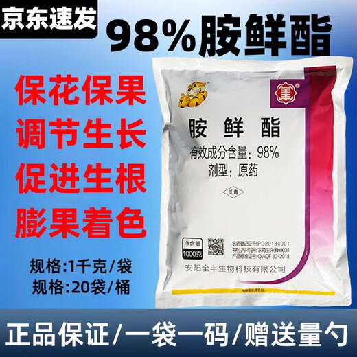 Quanfeng 98% Aminobutanol Original Powder Plant Growth Regulator DA-6 Flower and Fruit Preserving Pesticide Genuine 1000g*20 bags per barrel