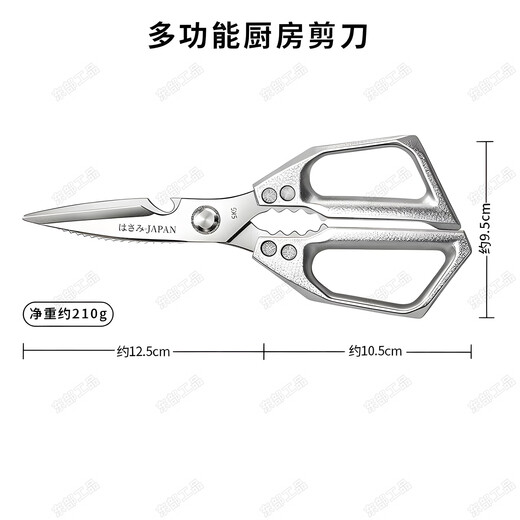 Eastern Products Japanese quality kitchen scissors for cutting chicken, duck and goose bones special scissors food grade strong chicken bone scissors for killing fish