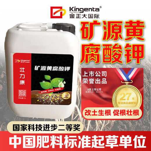 Gold mine source potassium fulvic acid humic acid water-soluble fertilizer rooting bucket fertilizer agricultural fruit leaf surface fertilizer 6kg mine source potassium fulvic acid 10 barrels