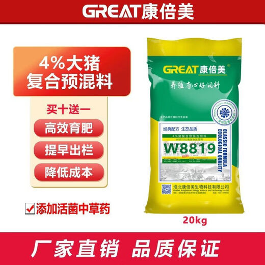 COMBIMAX 4 fortified large pig premix pig feed for pig fattening, veterinary and livestock breeding, special direct supply 4 chemical premix pig feed for large pigs, pig fattening, veterinary and livestock breeding, special direct supply