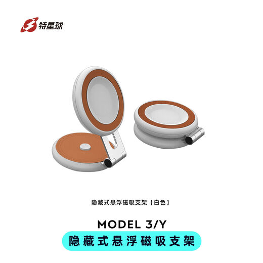 Litian mobile phone holder ModelY central control screen rear magnetic suction refresh 3 foldable 360-degree rotation anti-shake white model magnetic suction mobile phone holder