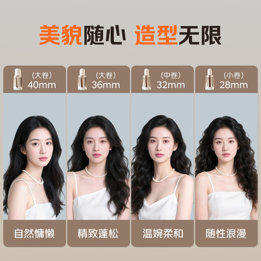 Yangzi (YANGZI) three-in-one automatic curling iron, Minhuang flat replacement, long-lasting styling, non-harming hair, negative ion straightening comb, curling hair magic tool, straightening comb, 32mm egg roll iron, 28MM replacement head, upgraded four-in-one, 300 million negative ions + infrared double care + 3D hair fixing glue strip