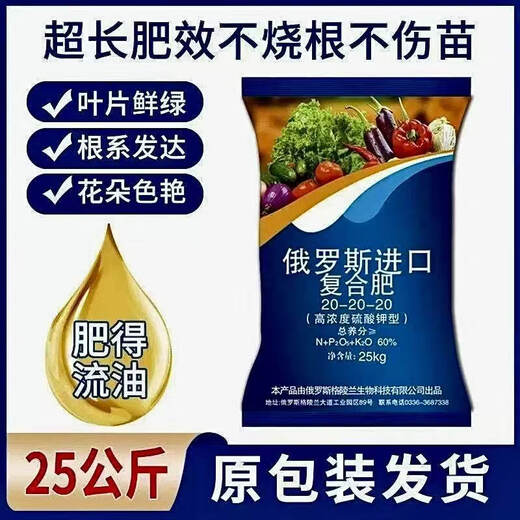 Russia imported compound fertilizer for vegetable farming, compound fertilizer for growing vegetables, special nitrogen, phosphorus and potassium compound fertilizer for growing flowers, 100 Jin Jin is equal to 0.5 kg, black granules 200 Jin Jin is equal to 0.5 kg, four bags are sent, the original packaging is in stock quickly