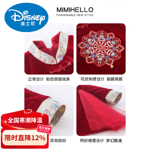 Disney Girls New Year Clothes Fashionable Red Dress Winter 2026 New Little Girls Princess Dress Plus Velvet Hanfu Red Velvet 100 cm
