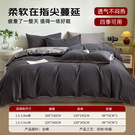 MUJI 100% cotton four-piece bedding set 100% cotton bed sheet quilt cover 200*230cm1.5/1.8m bed