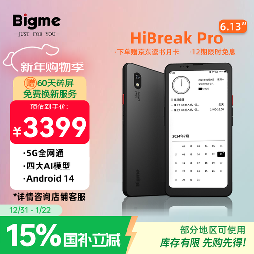 BIGME HiBreak pro high-end ink screen reader display electronic paper book reading tablet eye protection ink screen e-book black 8+256GB