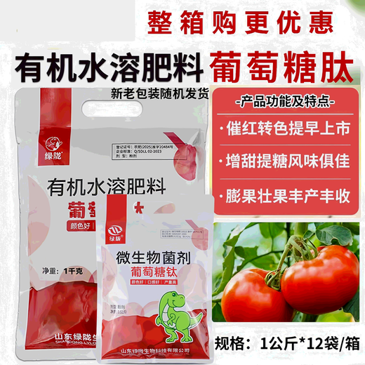 Green Long Glucose Titanium Glucopeptide Vegetable and Fruit Foliar Fertilizer Water-Soluble Fertilizer Coloring Sweetness Growth Promoting Microbial Inoculant 1000g (12 bags in the box)