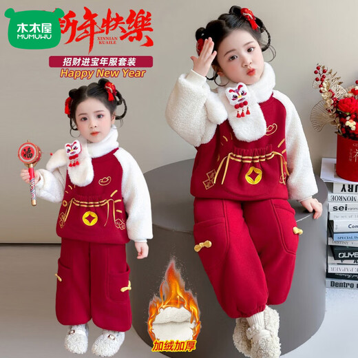 Mumuwu (mumuwu) girl's New Year's greeting suit winter children's national style plus velvet thickened winter clothing baby girl's festive New Year two-piece set red two-piece set + same scarf 90 cm
