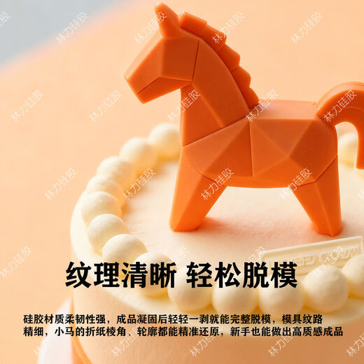Fantasy Year of the Horse Mold Geometric Chocolate New Year Cake Baking Ornaments Plug-in Decorative Grinding Tool Geometric Pony Love Horse Like Orange