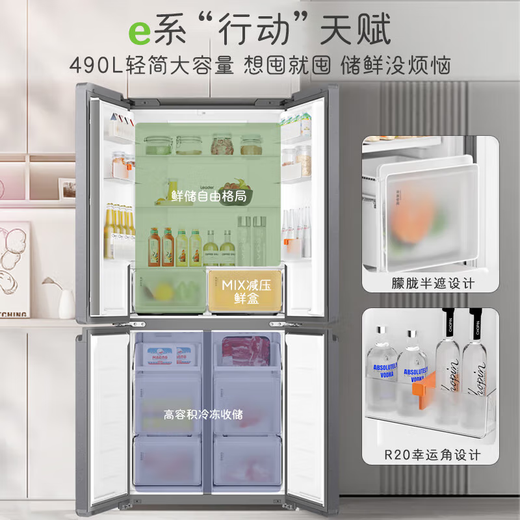 Haier Smart Home 520 zero-embedded refrigerator 594mm ultra-thin first-class energy-efficient dual-frequency four-door cross-door double-door four-door large-capacity Leader refrigerator 490 liters first-class double-frequency conversion | black gold purification | 490L Gray Gray 594mm professional ultra-thin zero-embedded | seamless embedded without protruding and more beautiful