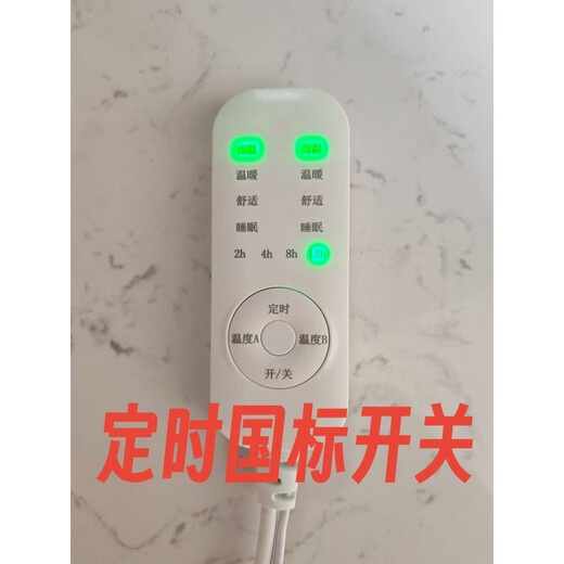 Special switch for electric blanket, single control, dual control, electric blanket digital display, 1-12 hours, any time switch, electric mattress on, 1-12 hours, any fixed number display, national standard line (single control)