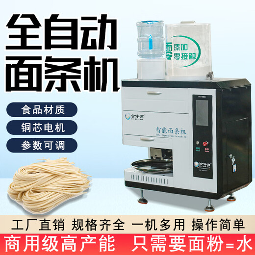 MPPMCK Japan imported new fully automatic intelligent noodle machine, commercial multi-functional ramen machine, noodle pressing machine, noodle machine, noodle machine deposit (photographed the default dough knife)