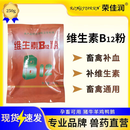 OIMG Mixed Feed Additive Vitamin B12 Powder for Veterinary Cats, Dogs, Cattle, Sheep, Pigs, Young Livestock Anemia and Growth Retardation 1 Bag Price