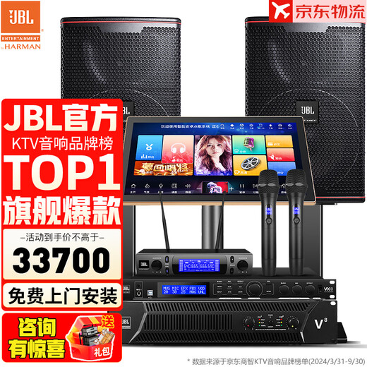JBL top luxury neodymium magnet KP8052 professional home ktv audio set home karaoke complete equipment commercial stage performance high-end club karaoke speaker 12-inch 2.0 exclusive set