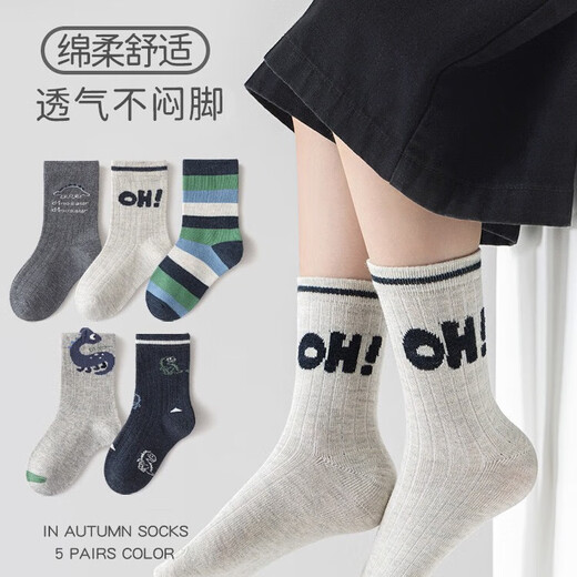 Caramella children's socks boys and girls autumn and winter cotton socks skin-friendly breathable mid-calf socks casual cute cartoon socks gray and blue dinosaur style 5 colors 5 pairs 9-12 years old (XL)