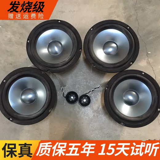 Yusenyi is suitable for modifying the original Harman Kardon L7 car-mounted 6.5-inch mid-bass and treble car audio speakers. A pair of mid-bass universal + single speaker.